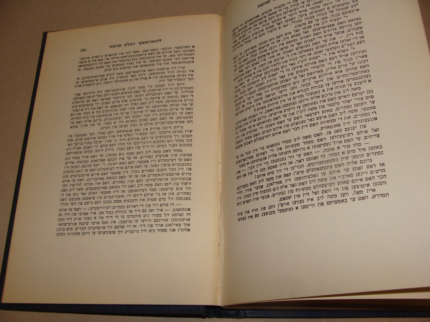 Book Jewish Judaica 1955 Lubavitch Chabad Rabbi Schneersohn Yiddish Memories