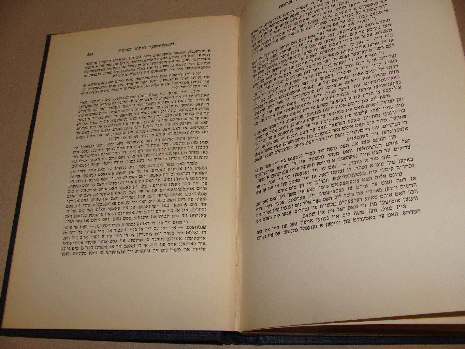 Book Jewish Judaica 1955 Lubavitch Chabad Rabbi Schneersohn Yiddish Memories