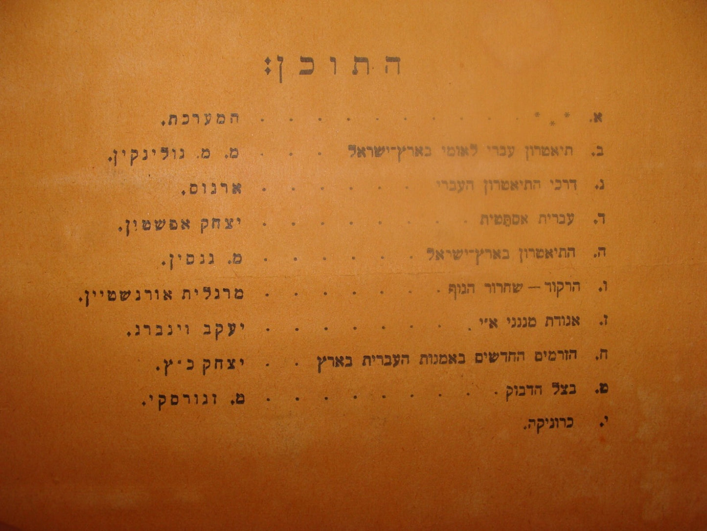 Bulletin Palestine Jewish Judaica 1920s Israel Hebrew Theater Art x3 Bezalel