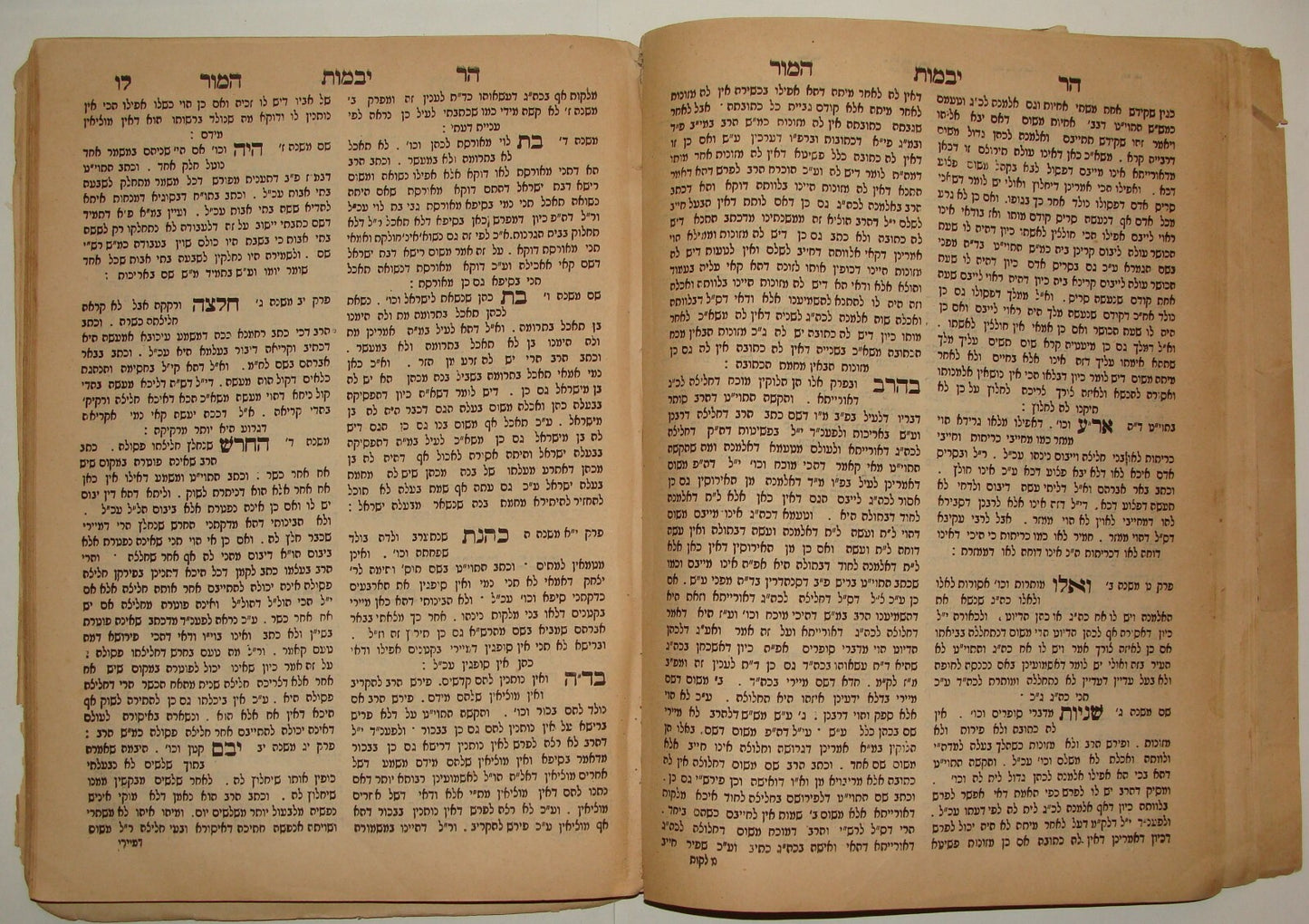 Book Jewish Judaica 1873 Lviv Lemberg Rabbi Hebrew הר המור Only Edition