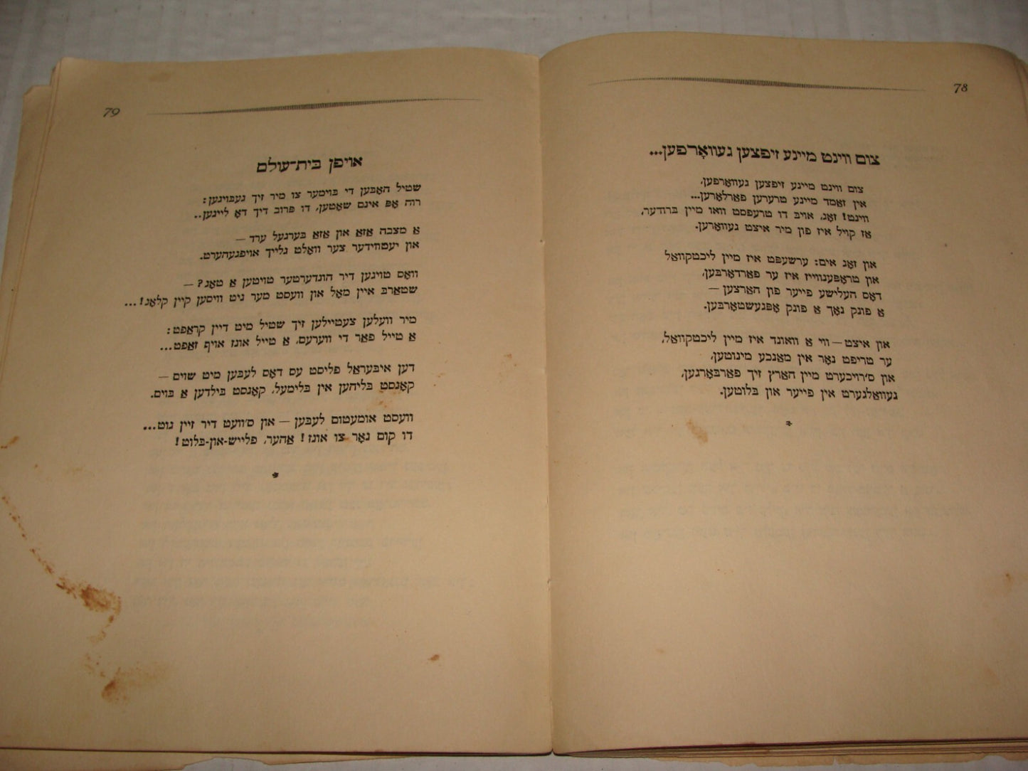 Germany Book Jewish Judaica 1922   Yiddish Songs Poetry Poems BIALIK Zionist