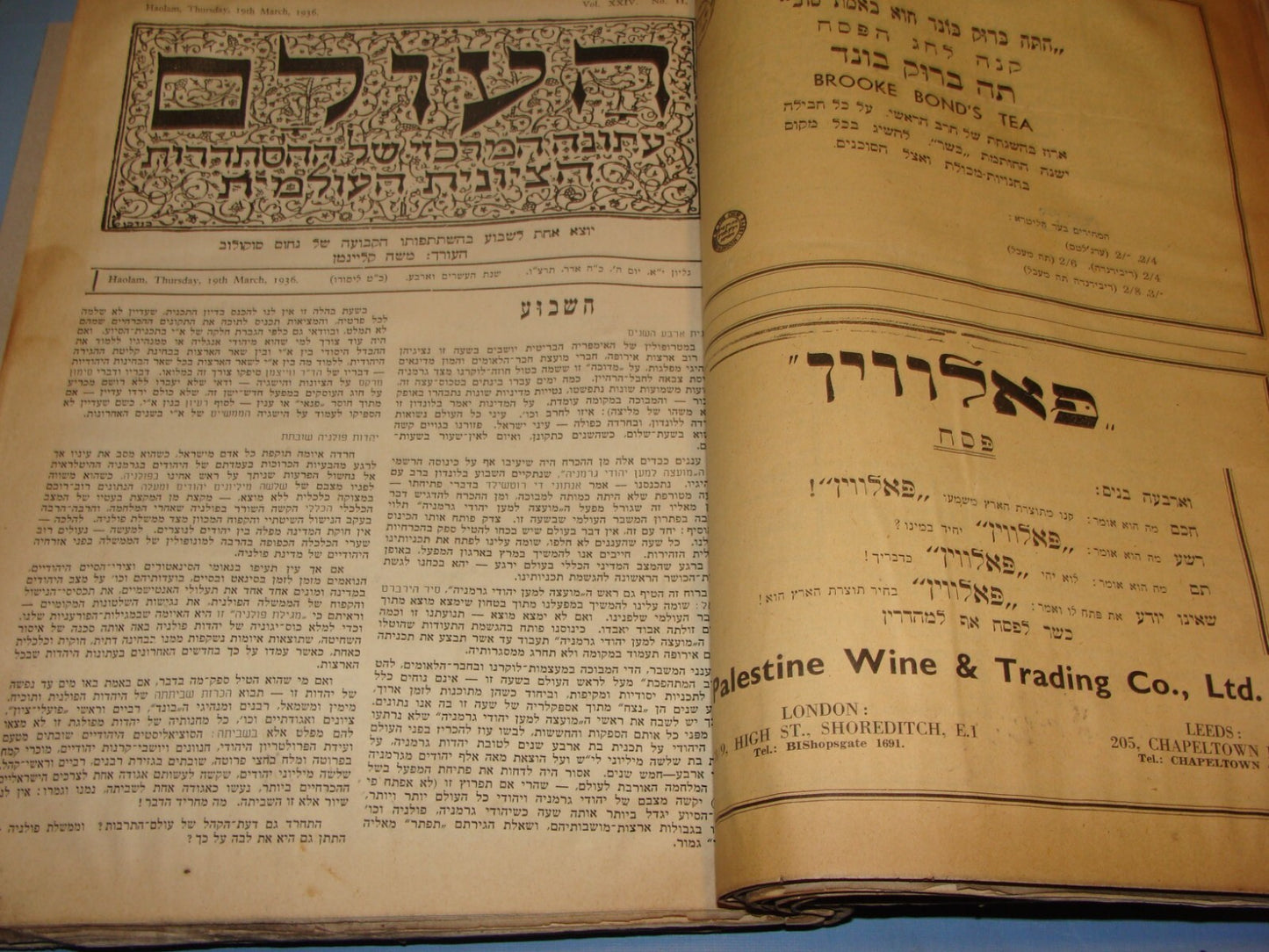 Newspaper Jewish Book 1936 HAOLAM London World Zionist Journal Hebrew X20 ISSUES