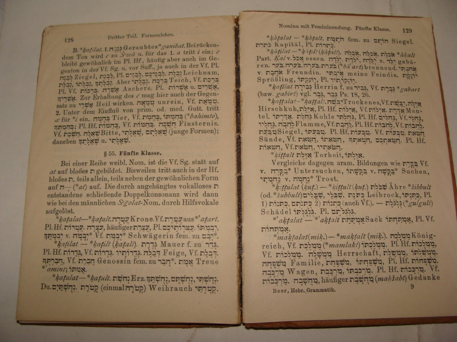 Germany Jewish Judaica Hebrew Grammar Hebraische Grammatik German   1915 G. Beer