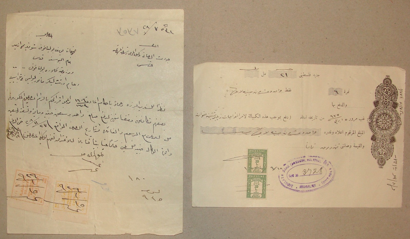 Document Palestine Jewish Arab 1920s? Israel Safed Land Sale Arabic Stamp