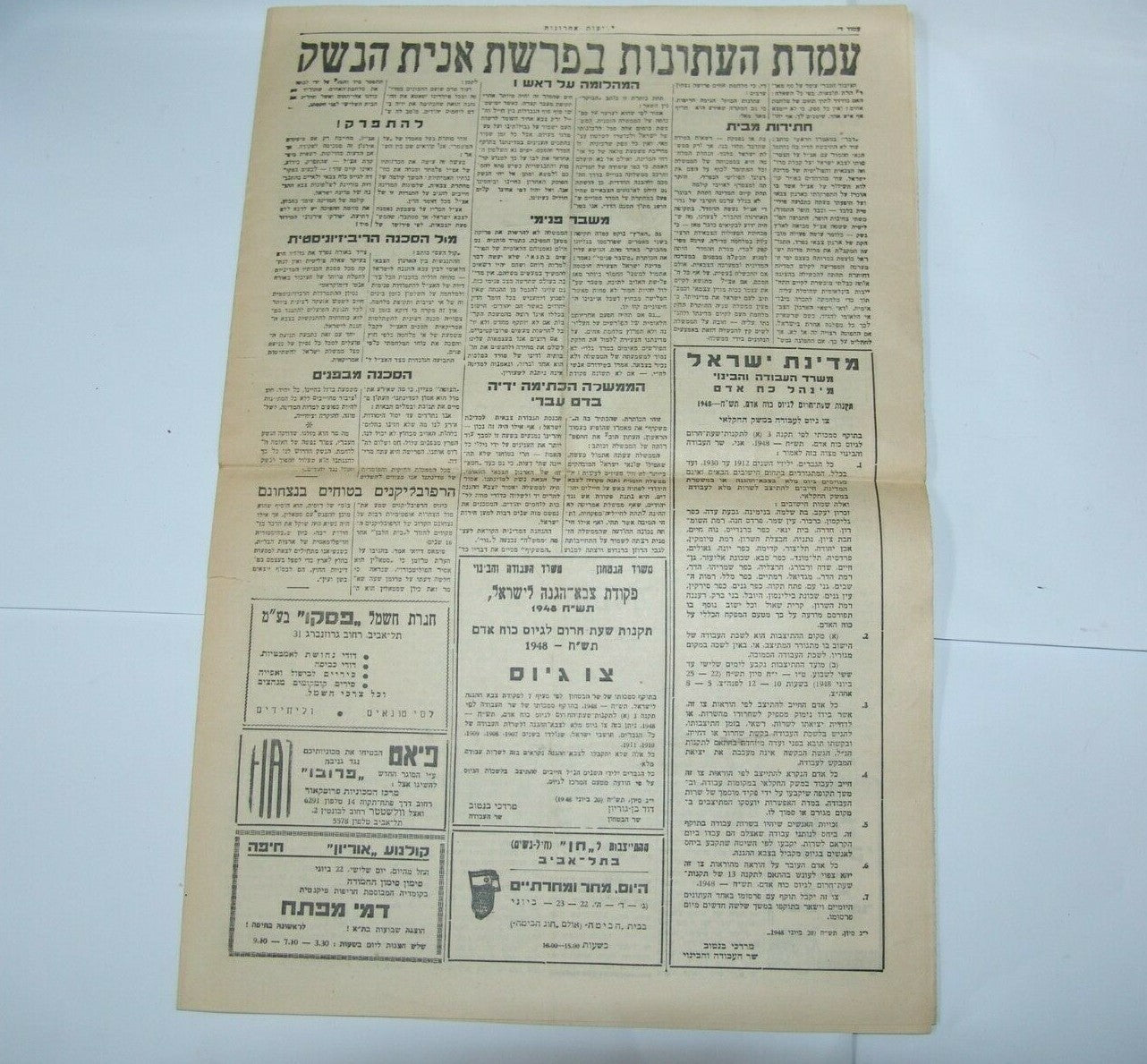 Pol Newspaper Jewish Israel Israeli May 1948 independence war Yedioth ETZEL