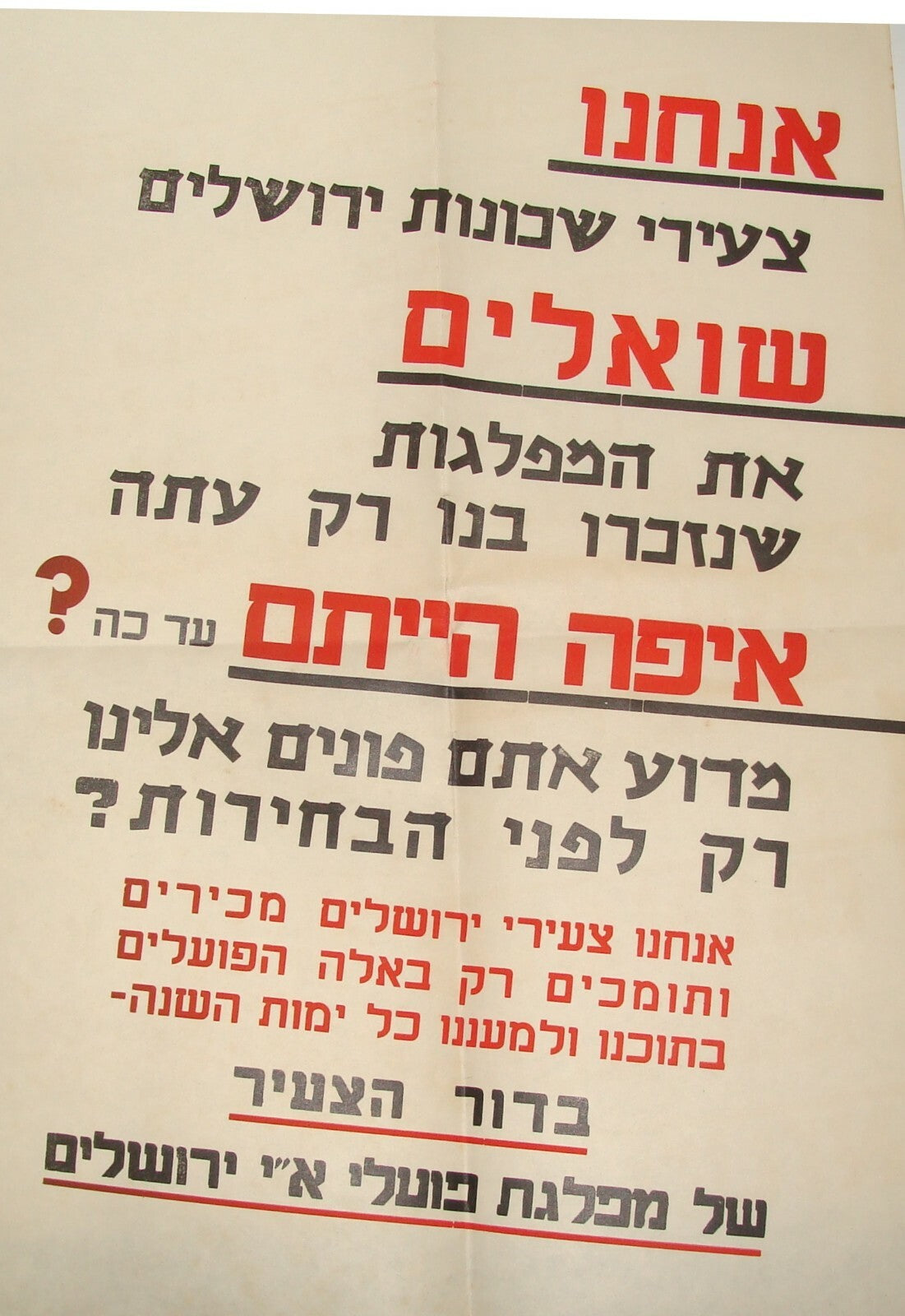 Pol Ad Jewish Israel Israeli 1960s Jerusalem Elections Political Poster
