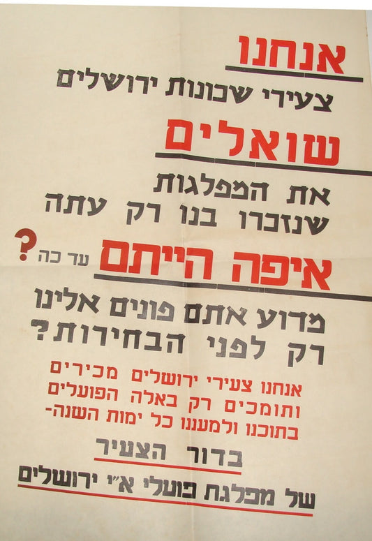 Pol Ad Jewish Israel Israeli 1960s Jerusalem Elections Political Poster