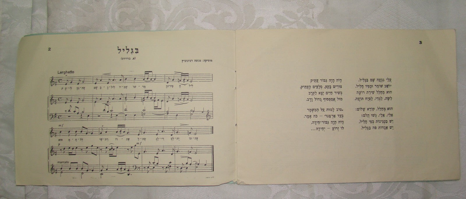 Booklet Palestine jewish israel hebrew 1933 music songs kids piano school נשירה