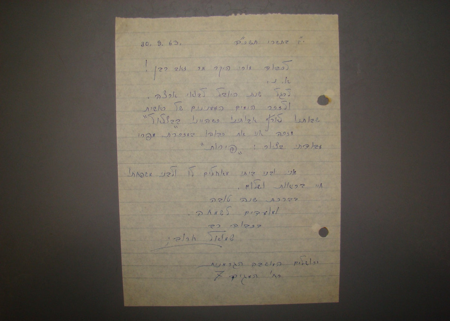 Letter Jewish 1963 Bezalel Artist Shmuel Haruvi to Zeev Raban Israel Art School
