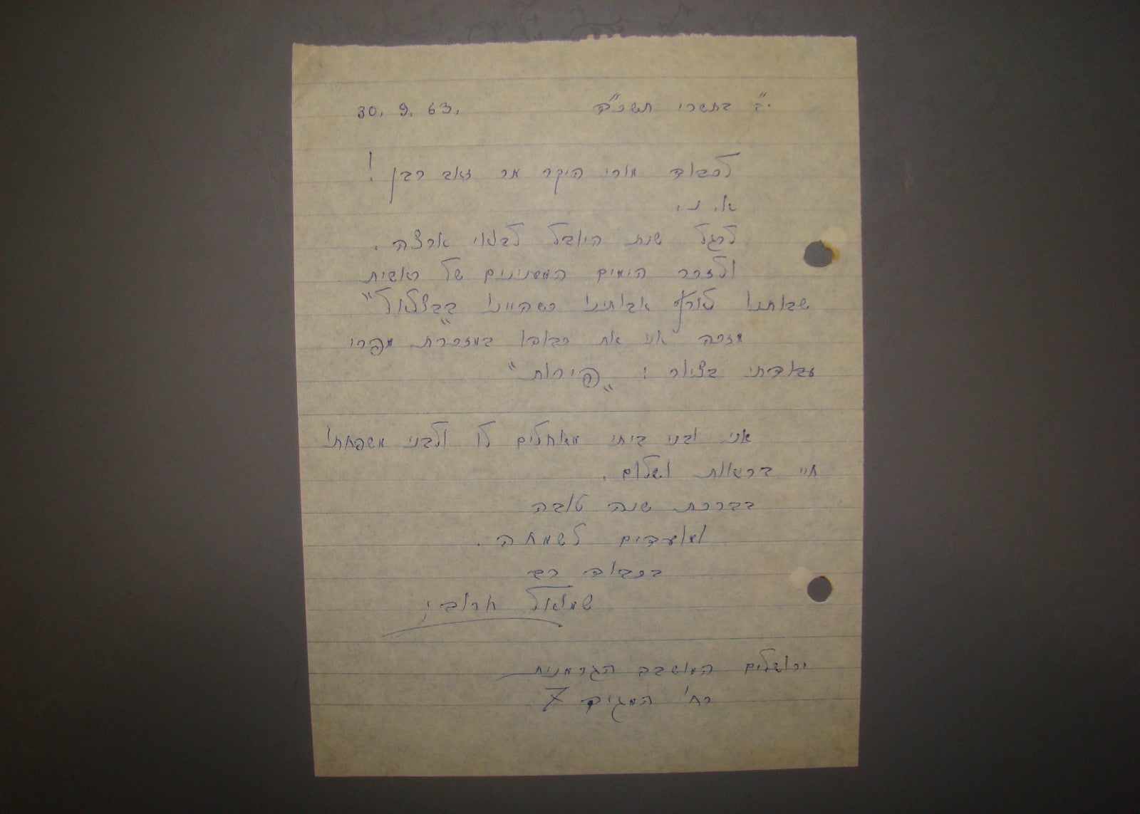 Letter Jewish 1963 Bezalel Artist Shmuel Haruvi to Zeev Raban Israel Art School