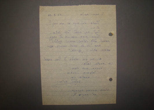 Letter Jewish 1963 Bezalel Artist Shmuel Haruvi to Zeev Raban Israel Art School