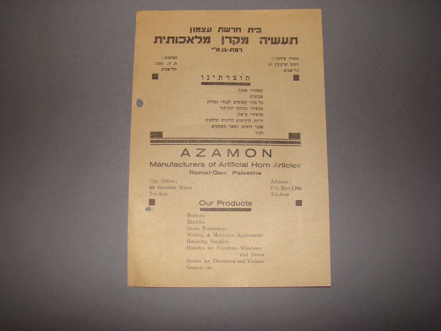card Palestine vintage israel advertise business AZAMON factory artificial Horn