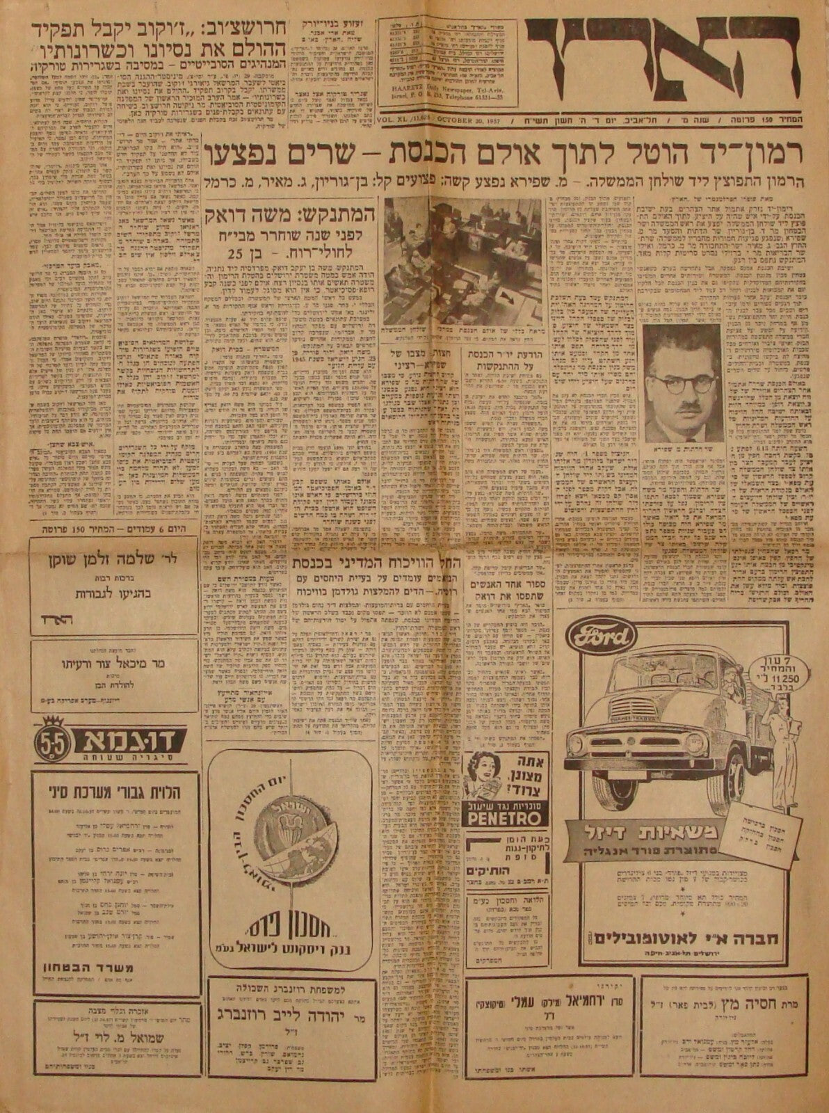 Pol Newspaper Jewish Judaica 1957 Israel Israeli Hebrew GRENADE AT THE