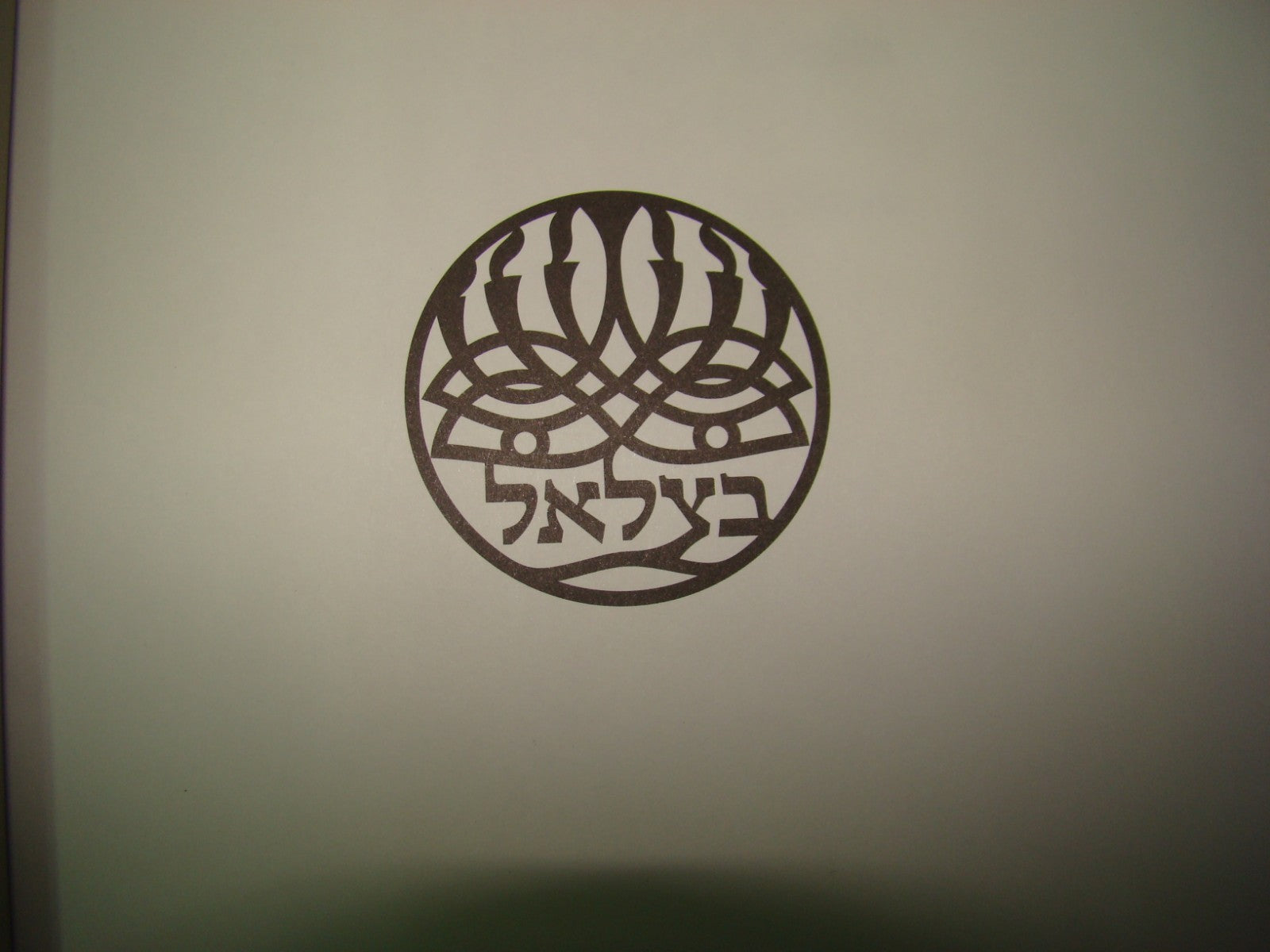 Book Jewish Judaica Early Israeli Arts and Crafts Bezlalel Slifka Collection Art