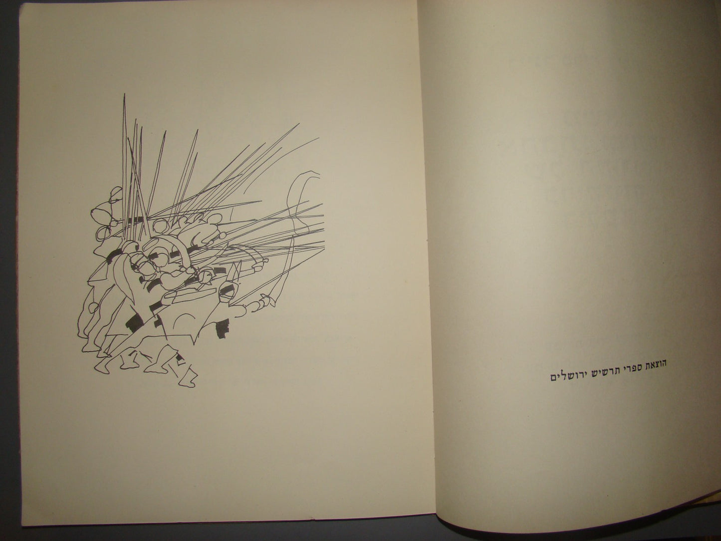 Book Israel Hebrew Tarshish RILKE Illustrations Arikha Vintage Limited Edition