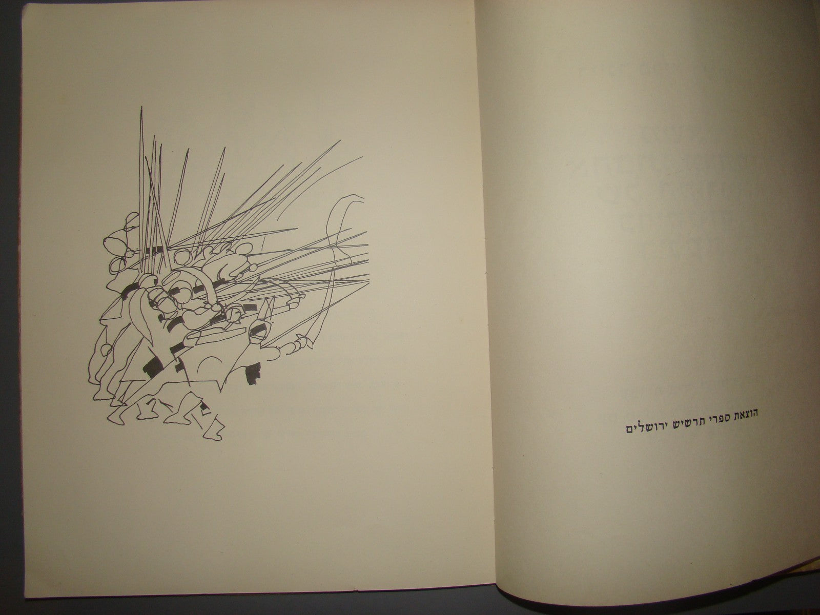 Book Israel Hebrew Tarshish RILKE Illustrations Arikha Vintage Limited Edition