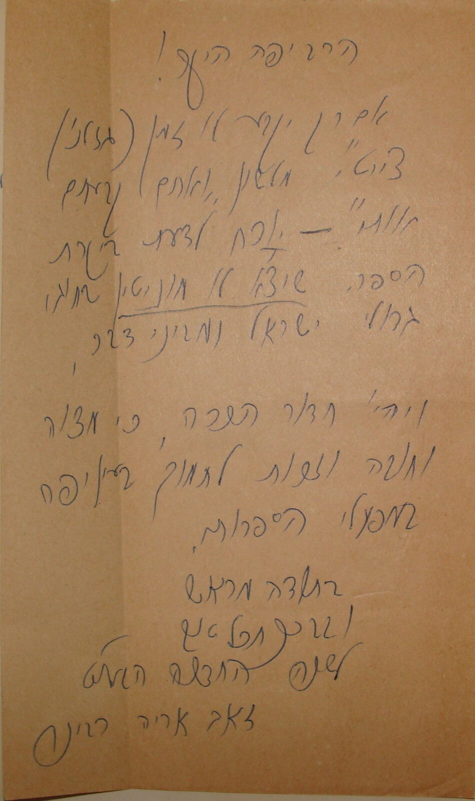 Book Jewish Judaica Rabbi Zeev Arye Rabiner Signed Signature To Rabbi Jaffe