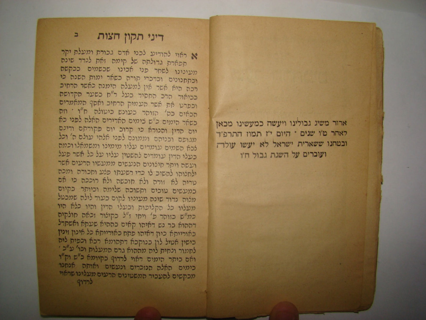 Book Jewish Judaica Rabbi 1927 BAGHDAD (Livorno) ספר שער הרחמים Shaar Harahamim