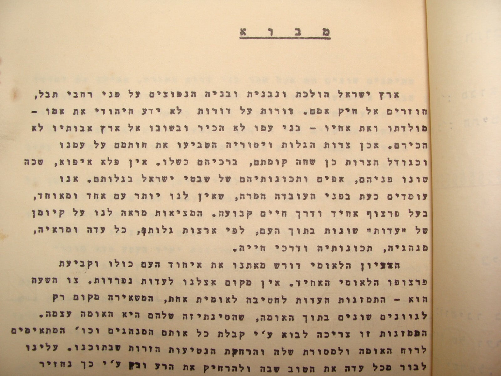 Pol Jewish 1939 Palestine Israel Hebrew Etzel Irgun Betar יעקב הטמן Jerusalem