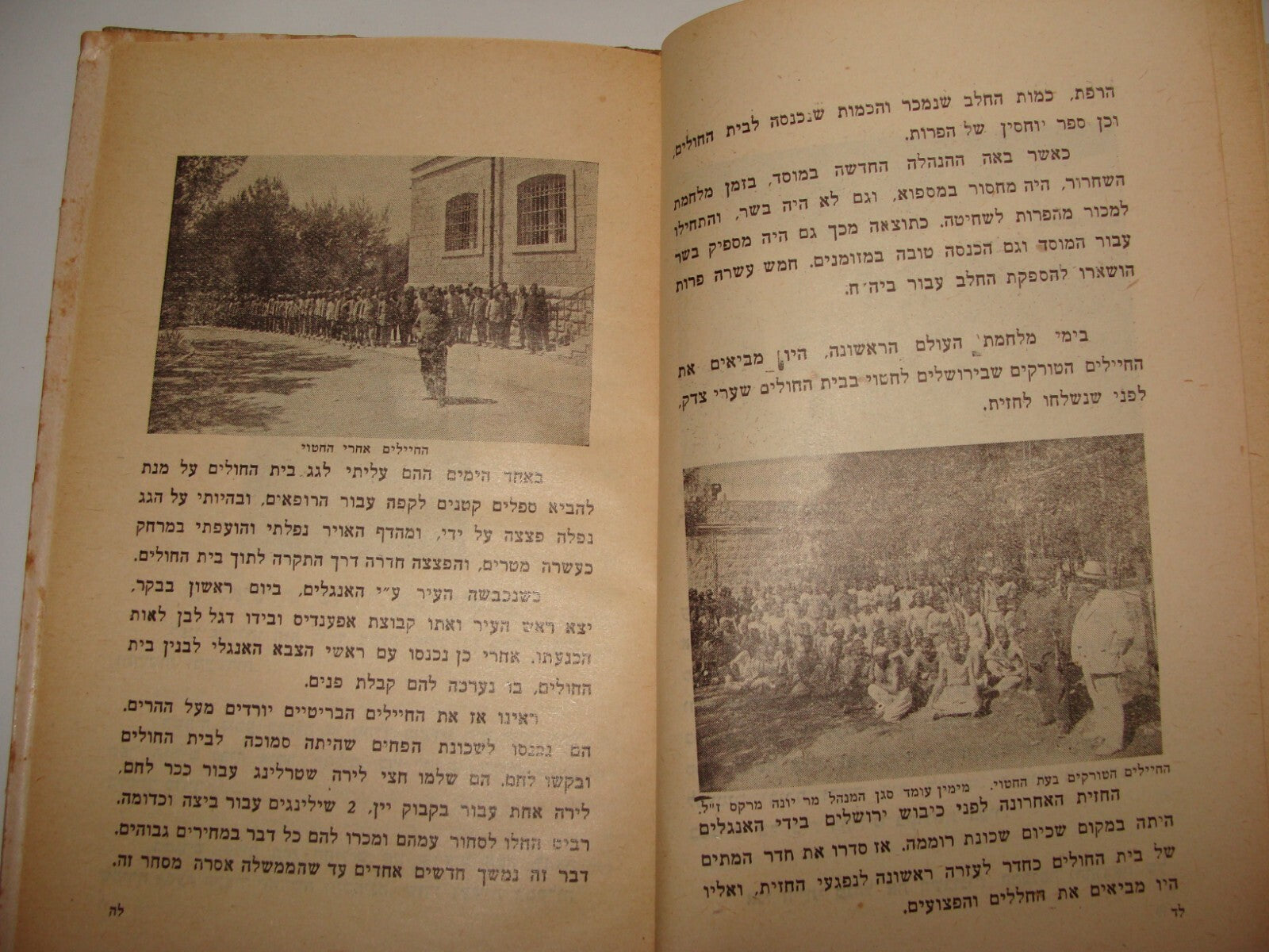 Book Jewish Judaica 1952 Israel Jerusalem Hebrew Shaare Zedek Hospital History
