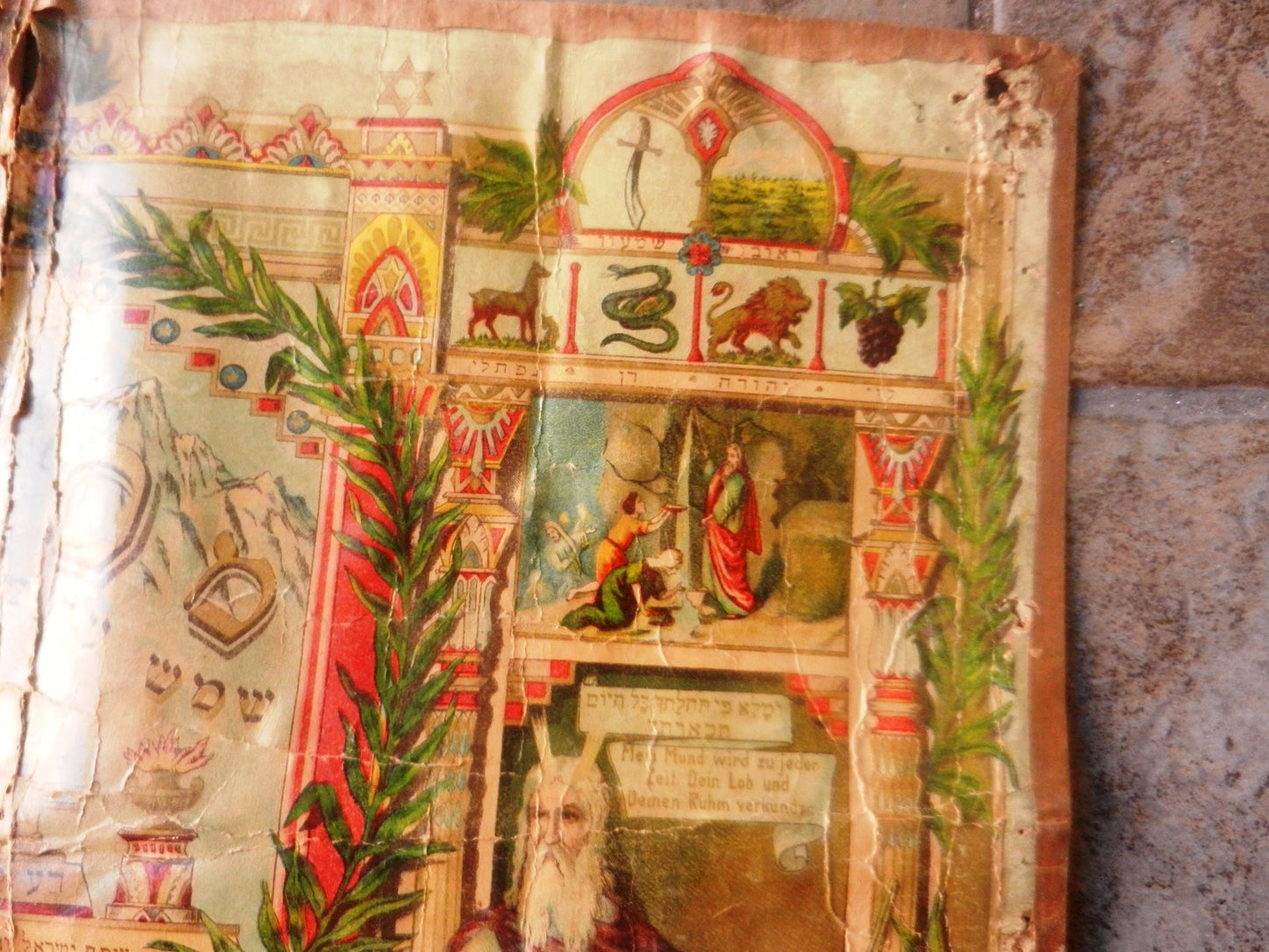 Germany jewish judaica antique Shiviti color mizrach   ?