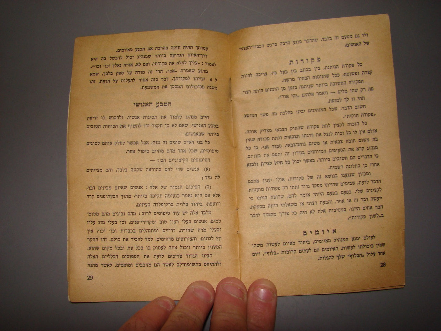 Book Jewish hebrew vintage israel IDF zahal commanders Notrim soldiers Officers