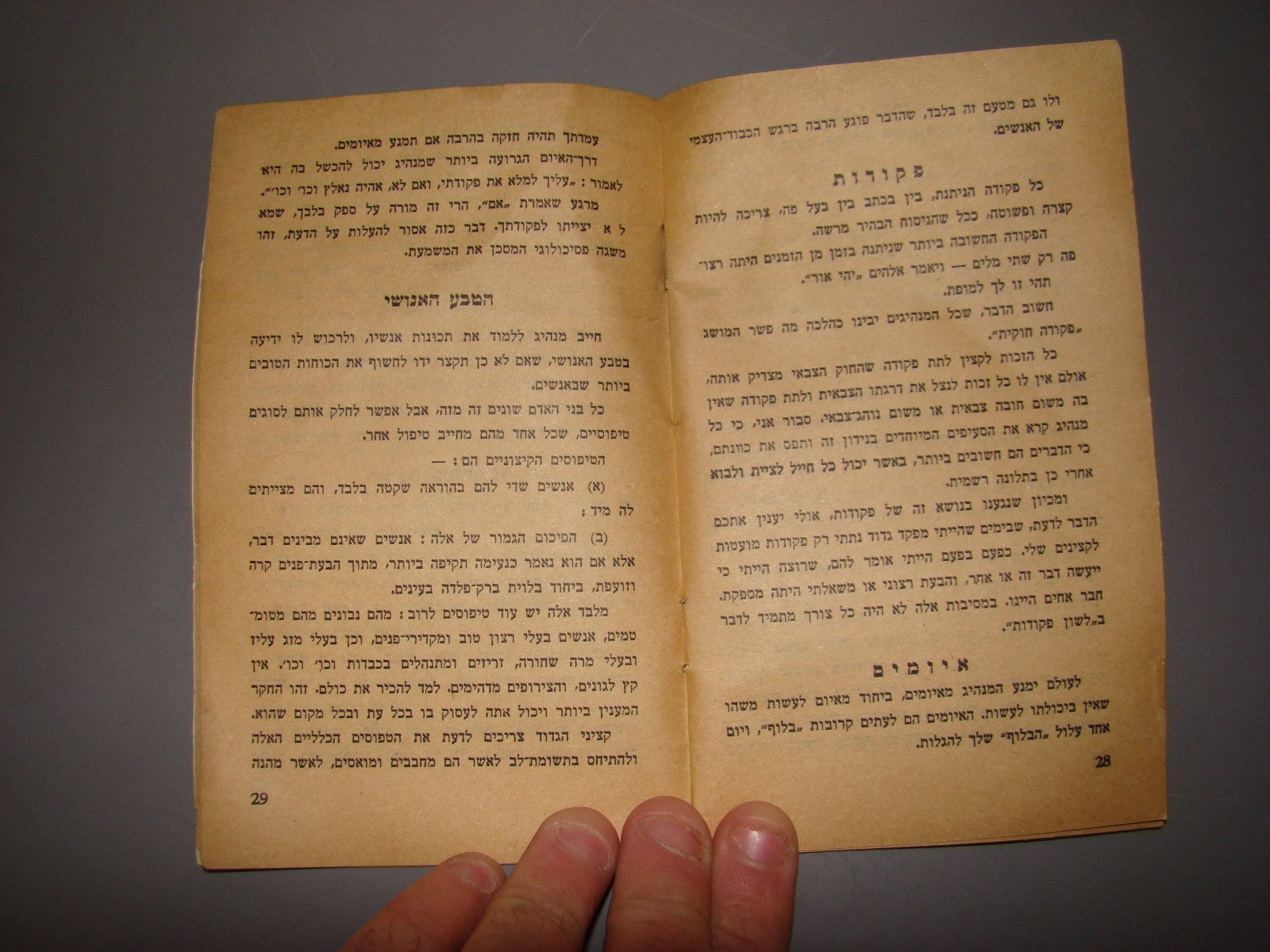 Book Jewish hebrew vintage israel IDF zahal commanders Notrim soldiers Officers