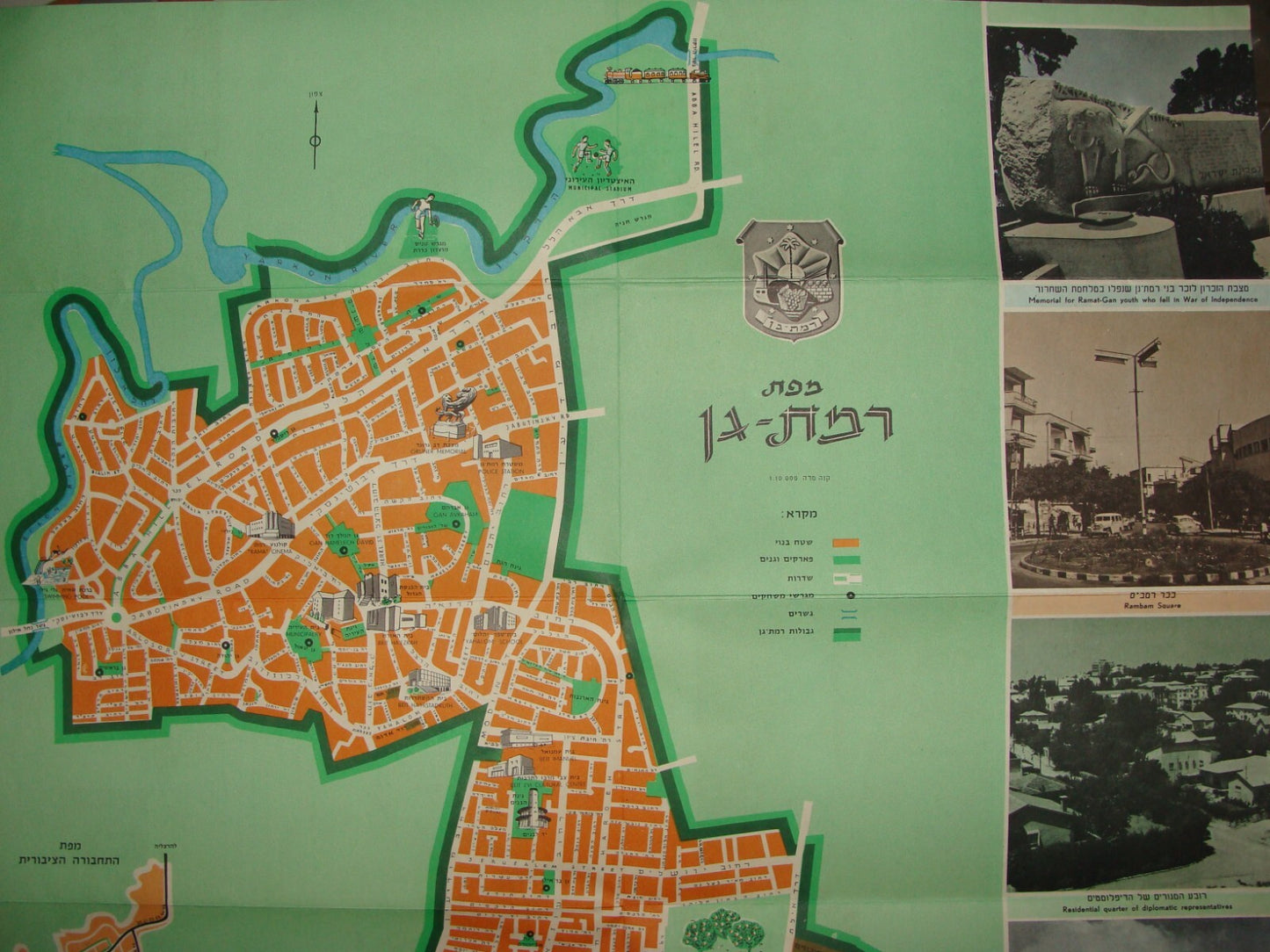 Map Jewish Judaica 1959 Israel RAMAT GAN Hebrew Guide