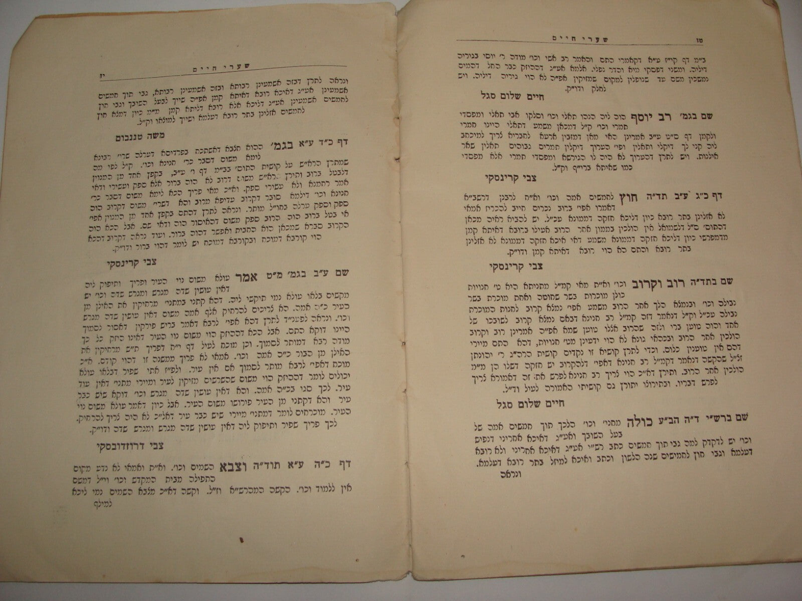 Jewish Judaica 1932 Palestine Israel Jerusalem Rabbi Etz Chaim Yeshiva Hebrew