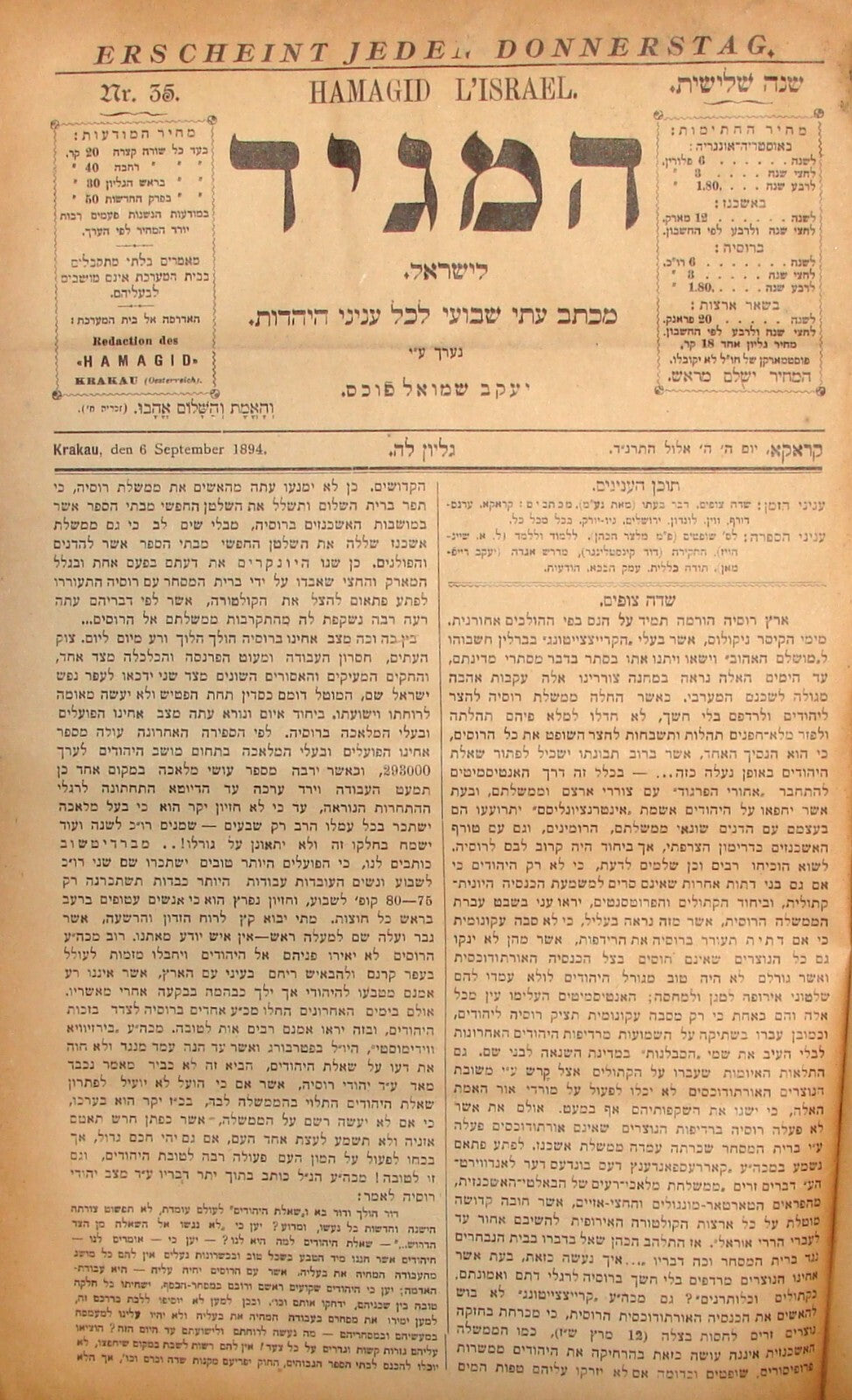 Book Jewish RARE Judaica 1894 Poland Krakow HAMAGID Hebrew Zionist Bulletin