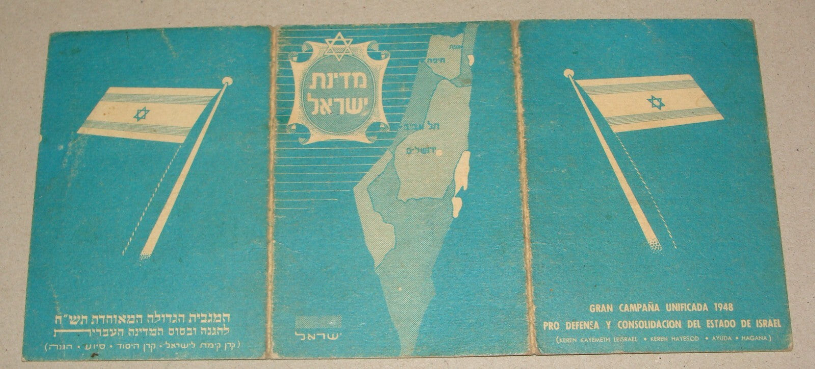 Jewish National Fund Keren Hayesod 1948 Pro Israel Argentina Certificate Hebrew