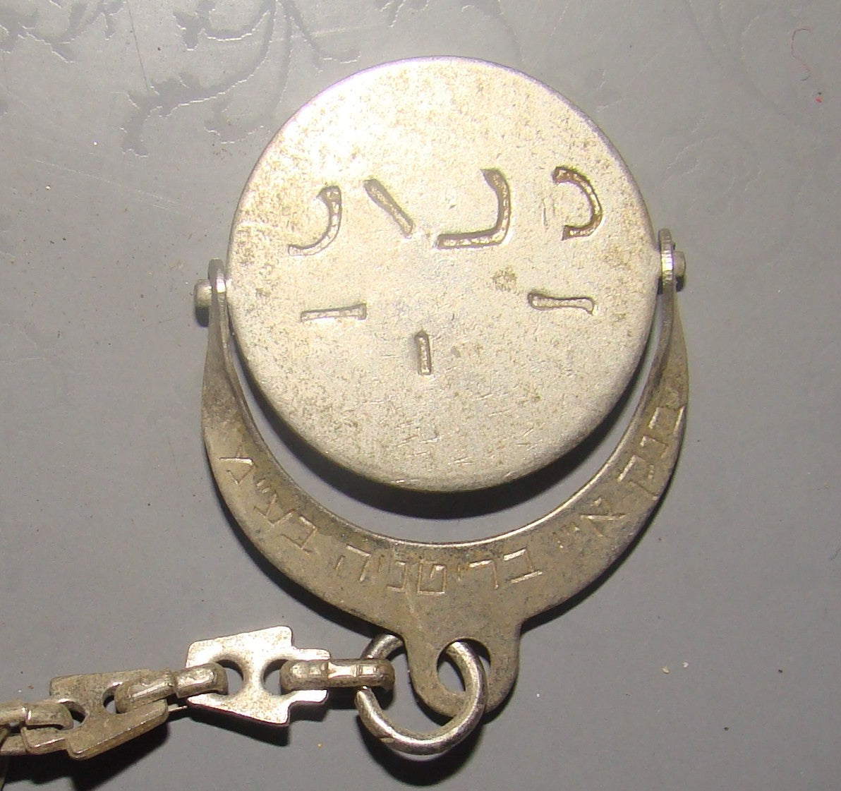 vintage Bank Eretz Israel Britain key chain palestine ?