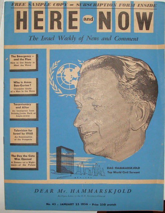 Jewish Judaica 1956 HERE AND NOW Weekly Israel Israeli English Zionist