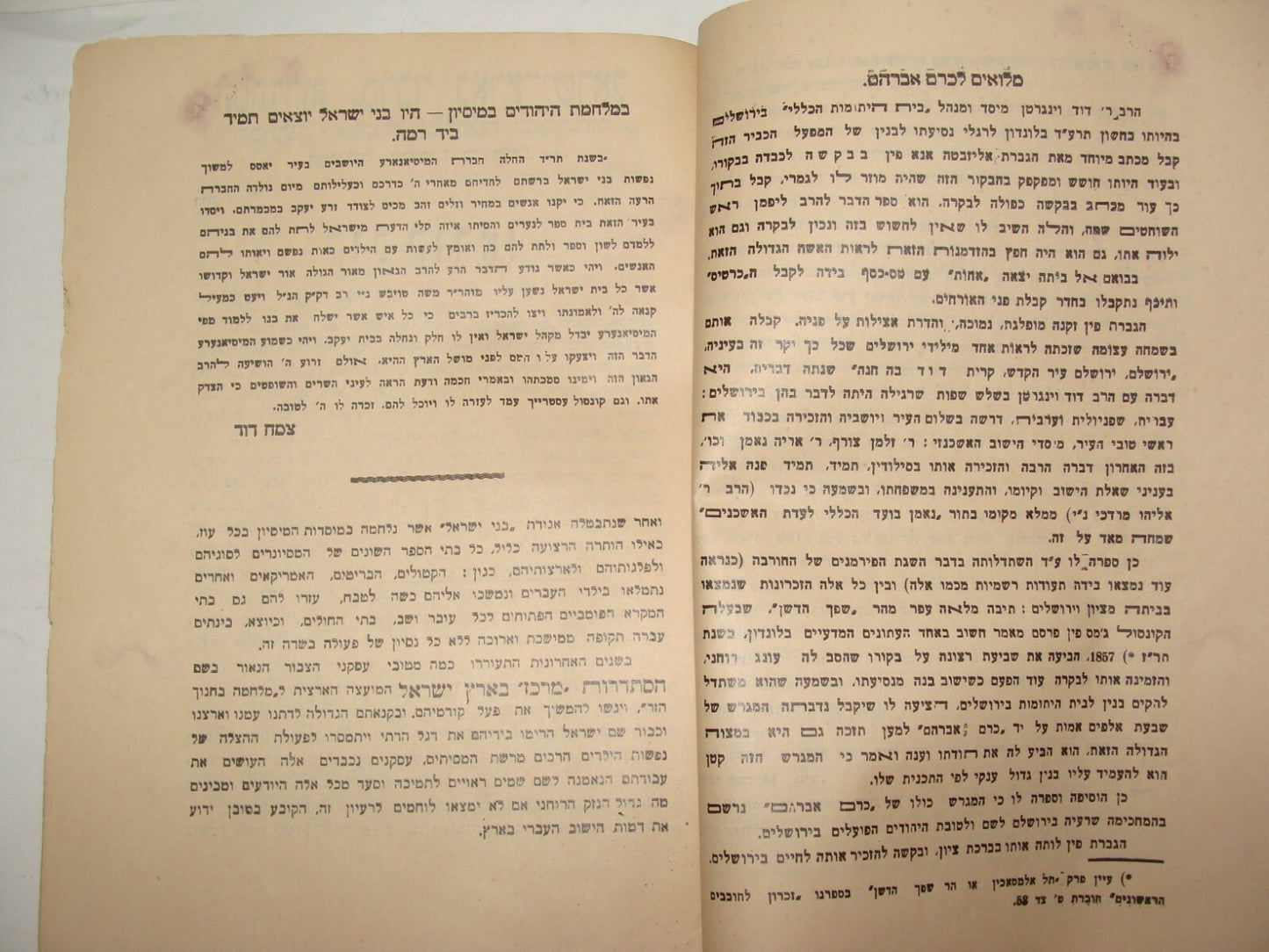 Booklet Palestine Jewish Judaica 1928 Israel Jerusalem History Rabbi Salant