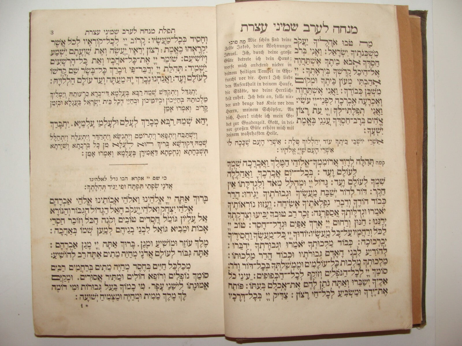 Book Jewish Judaica Antique Rabbi Machzor מחזור Wien 1859 Hebrew German