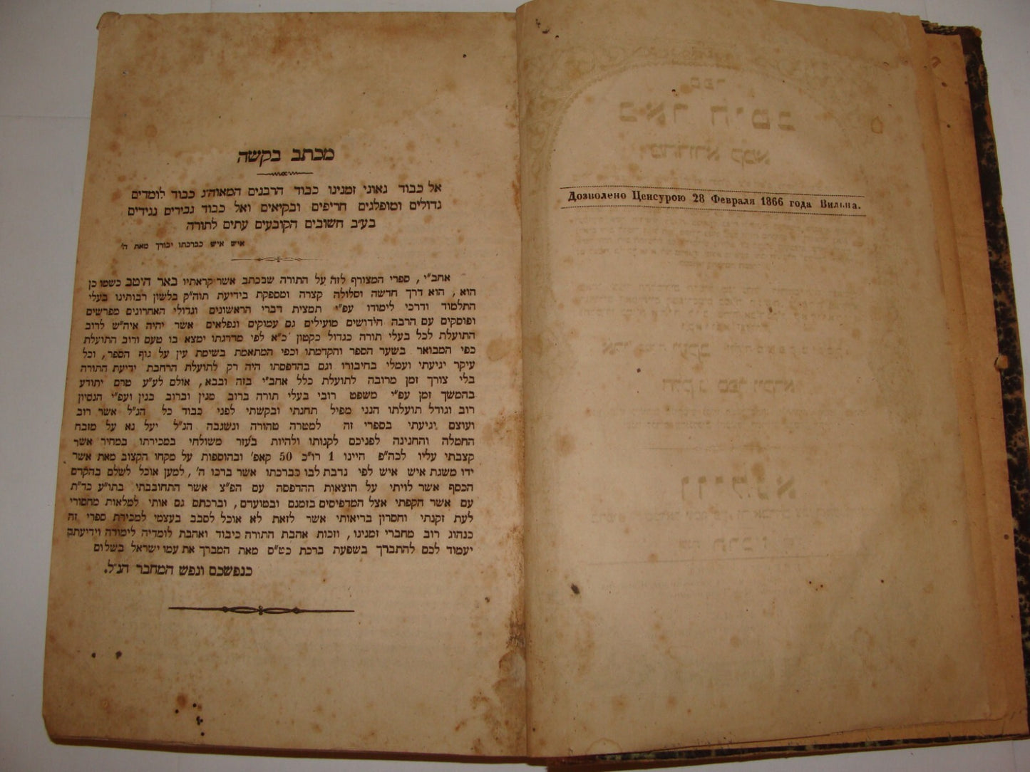 Book Jewish Judaica Antique 1866 Lithuania Vilnius Rabbi Pins Minsk Stamp Hebrew