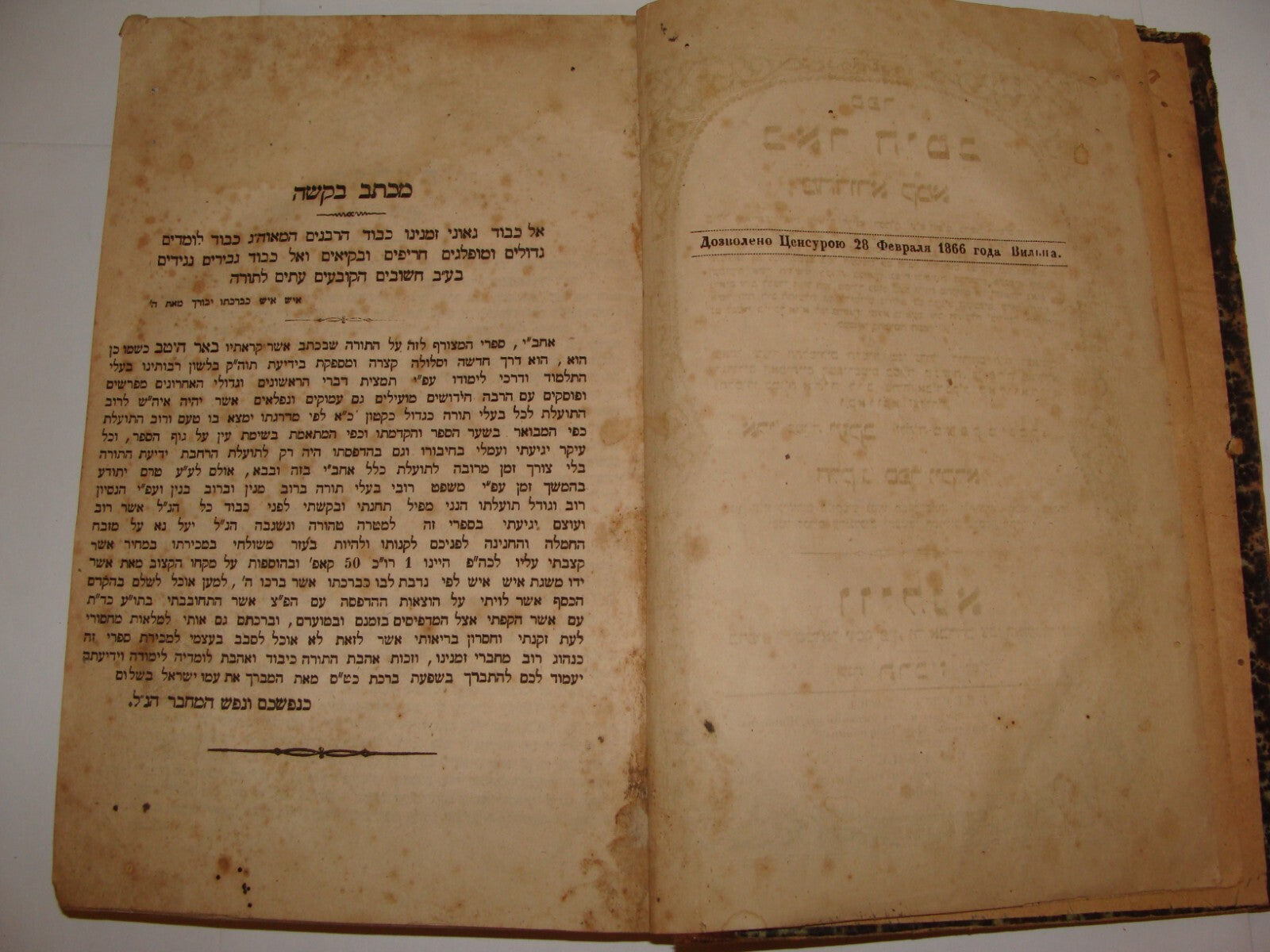 Book Jewish Judaica Antique 1866 Lithuania Vilnius Rabbi Pins Minsk Stamp Hebrew