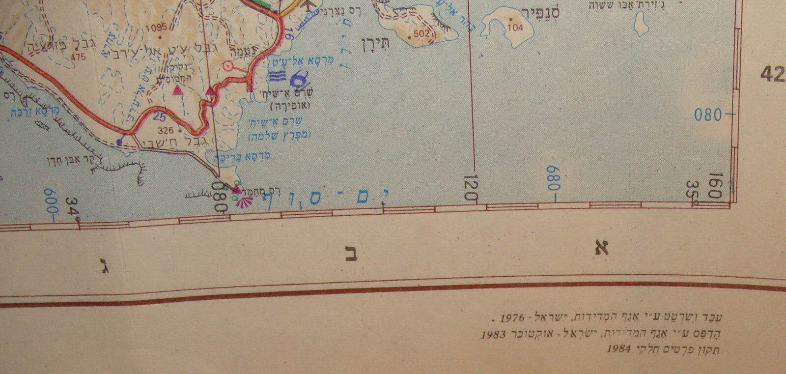 Jewish Judaica ISRAEL SOUTH Map 1984 Hebrew