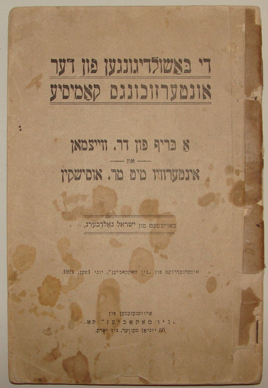 Book Jewish Judaica 1921 Zionist Yiddish Chaim Weizmann Ussishkin Arab Riots