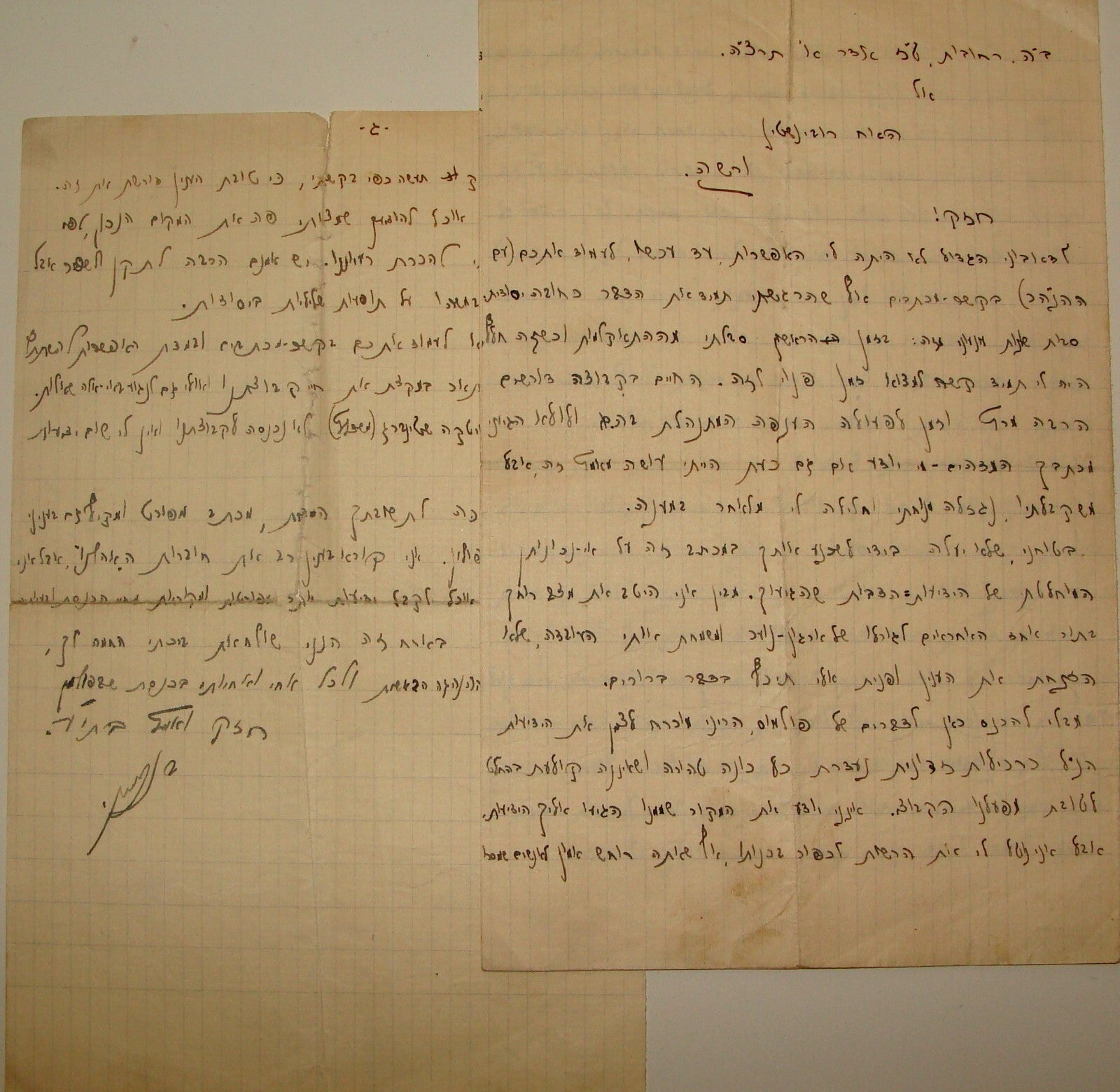 Ad Palestine Jewish 1935 Israel Zionist Orthodox HASHOMER HADATI Warsaw Poland