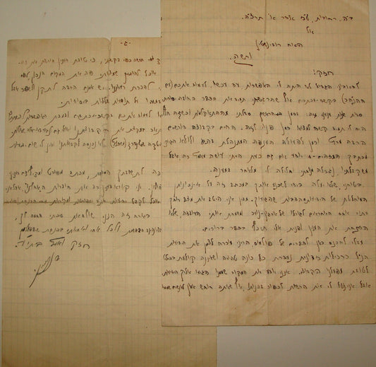 Ad Palestine Jewish 1935 Israel Zionist Orthodox HASHOMER HADATI Warsaw Poland