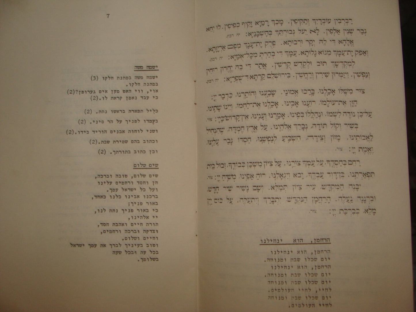 Jewish Judaica 1973 Israel Jerusalem FISHMAN פישמן Rabbi Bar Mitzvah Yiddish