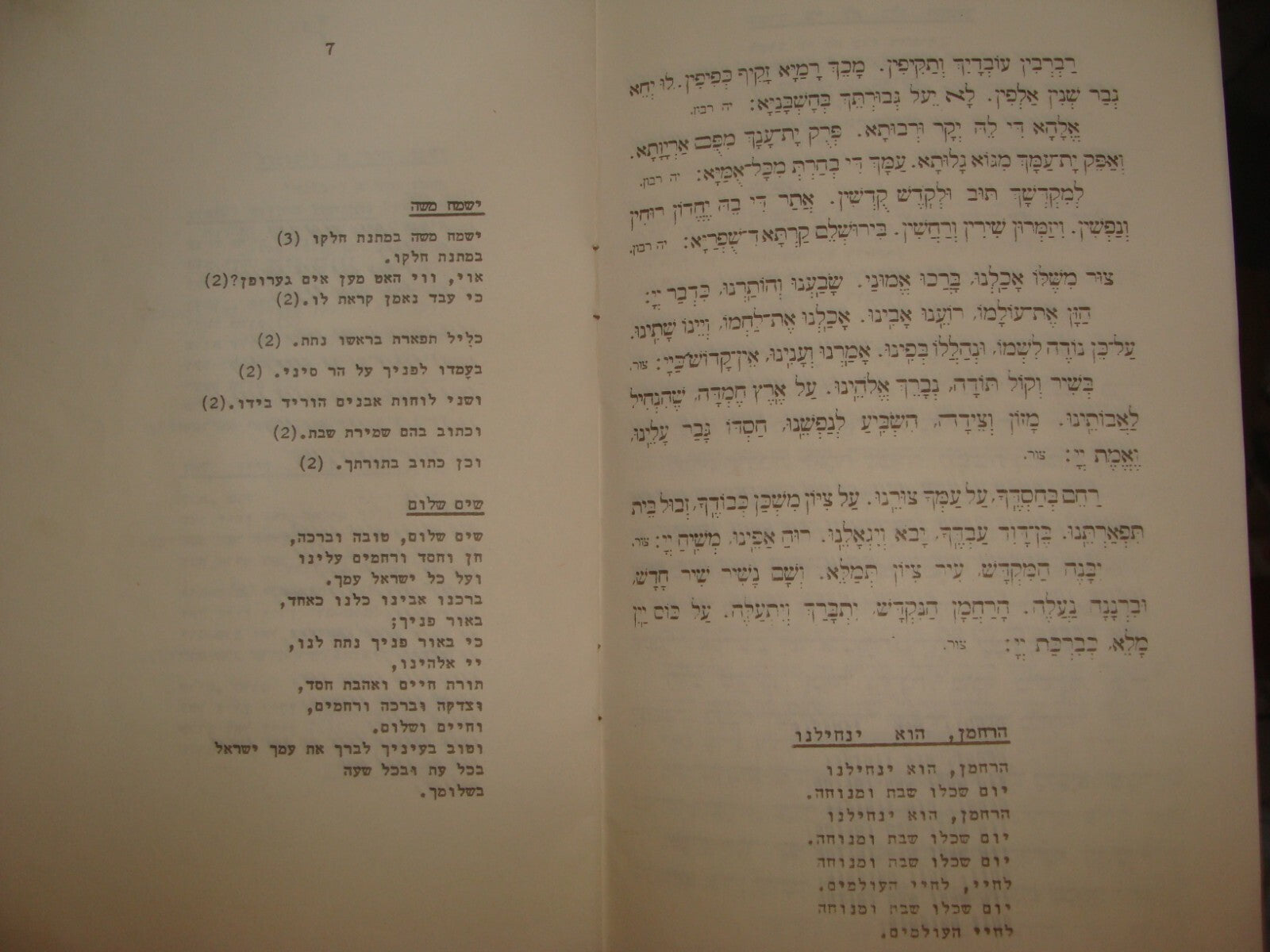 Jewish Judaica 1973 Israel Jerusalem FISHMAN פישמן Rabbi Bar Mitzvah Yiddish
