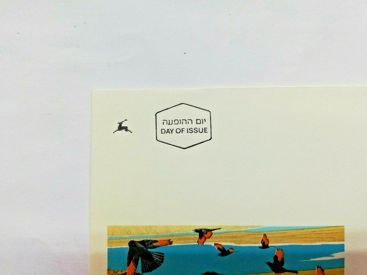 Stamp Israel Israeli Day Of Issue Cover 1995 Eilat Post Song Birds Envelope