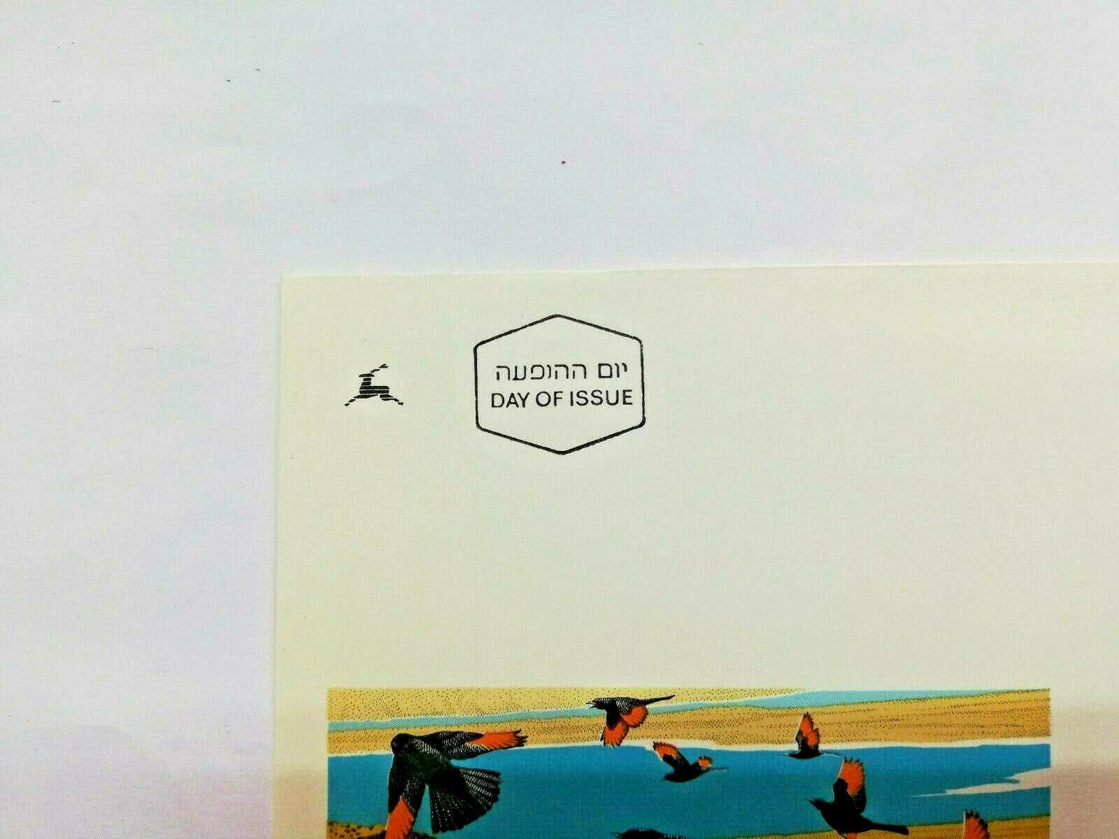 Stamp Israel Israeli Day Of Issue Cover 1995 Eilat Post Song Birds Envelope