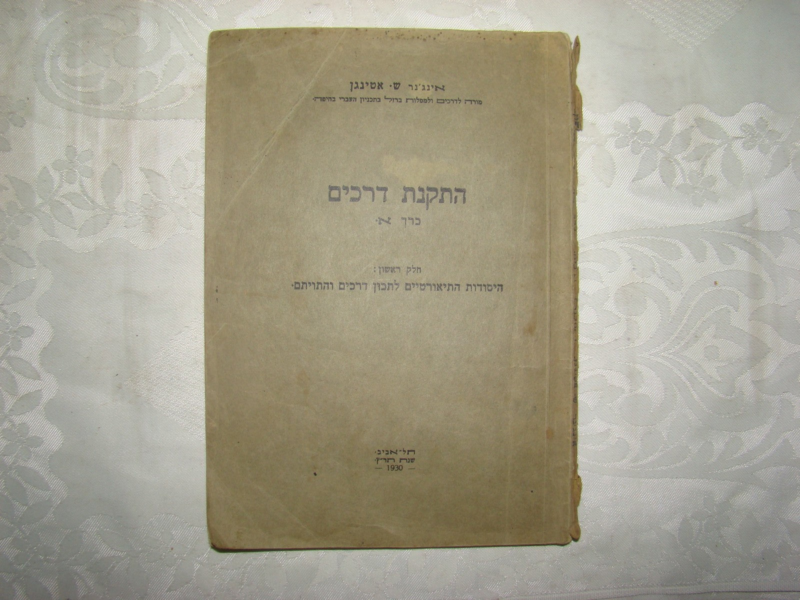 Book Jewish Hebrew Palestine Israel Transport Railroad Plan 1930 Haifa Technion