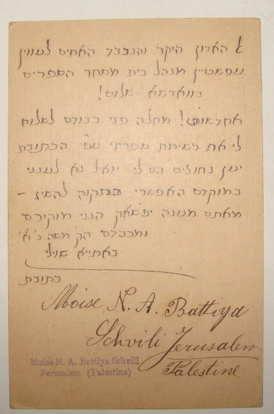 Letter Jewish Judaica 1902 Rabbi To Warsaw Poland Epstein Signed SHVILI Sephardi