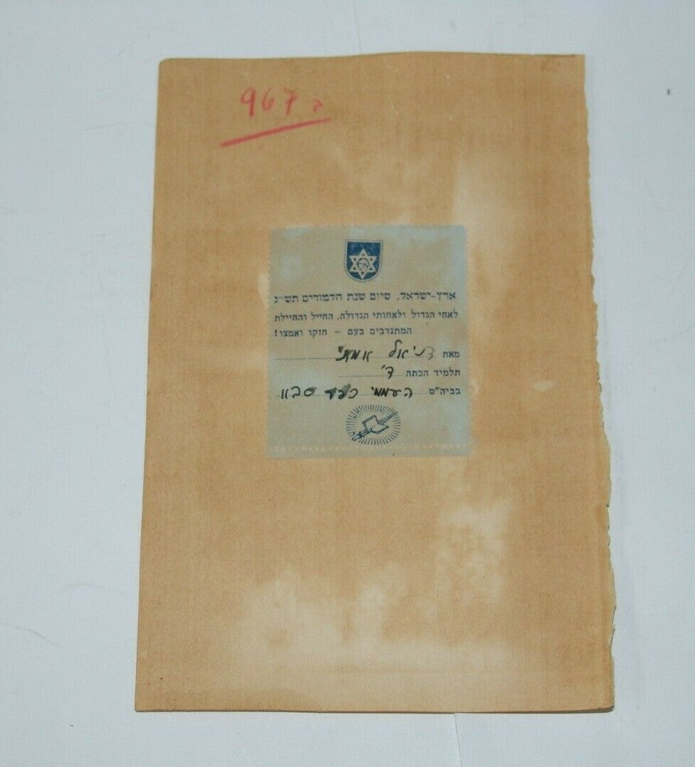 Palestine Judaica Eretz Israel Jewish brigade postage stamp to soldiers 1943