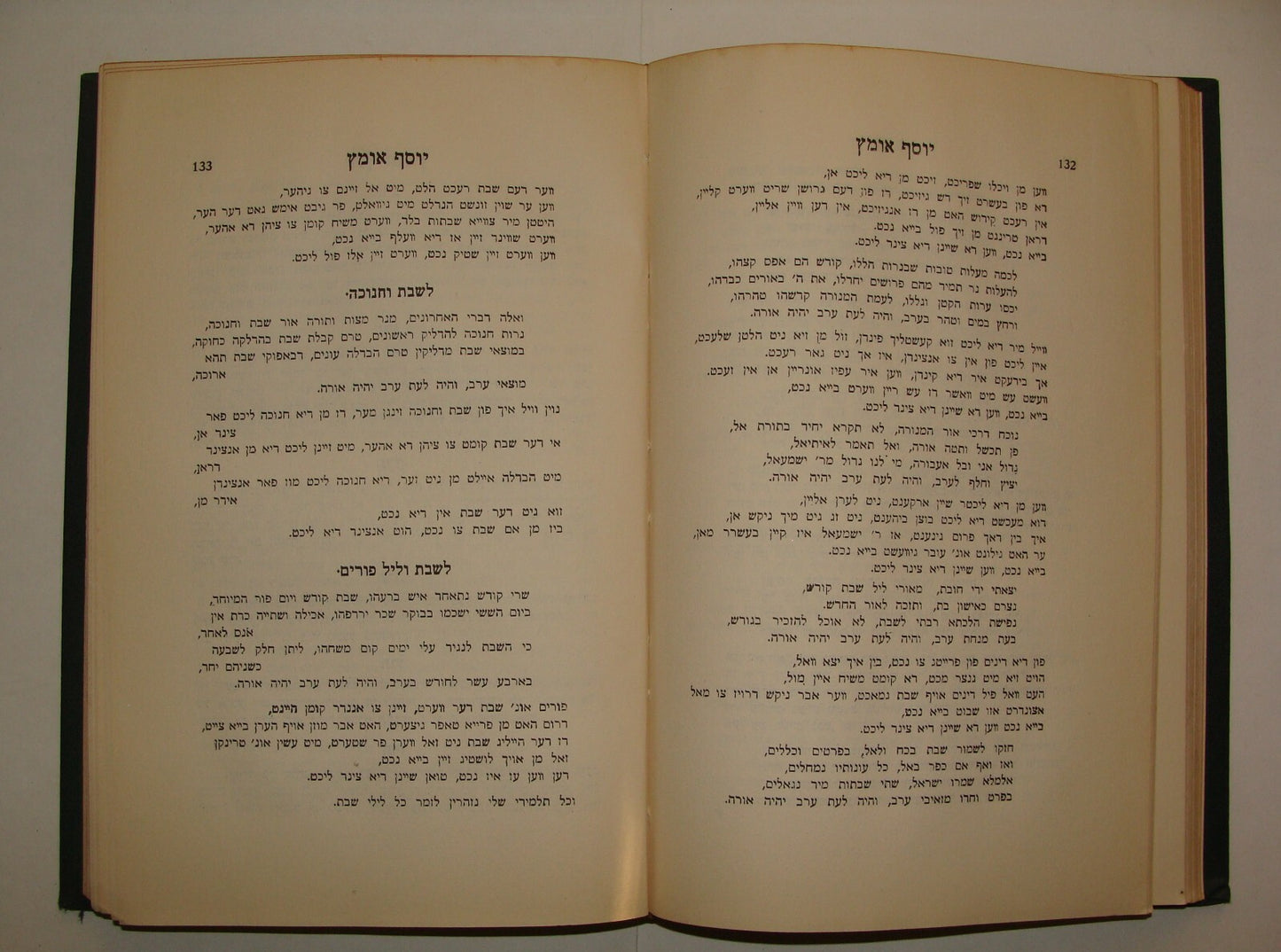Germany Book Jewish Judaica 1928   Frankfurt יוסף אומץ Rabbi Neuerlingen Hebrew