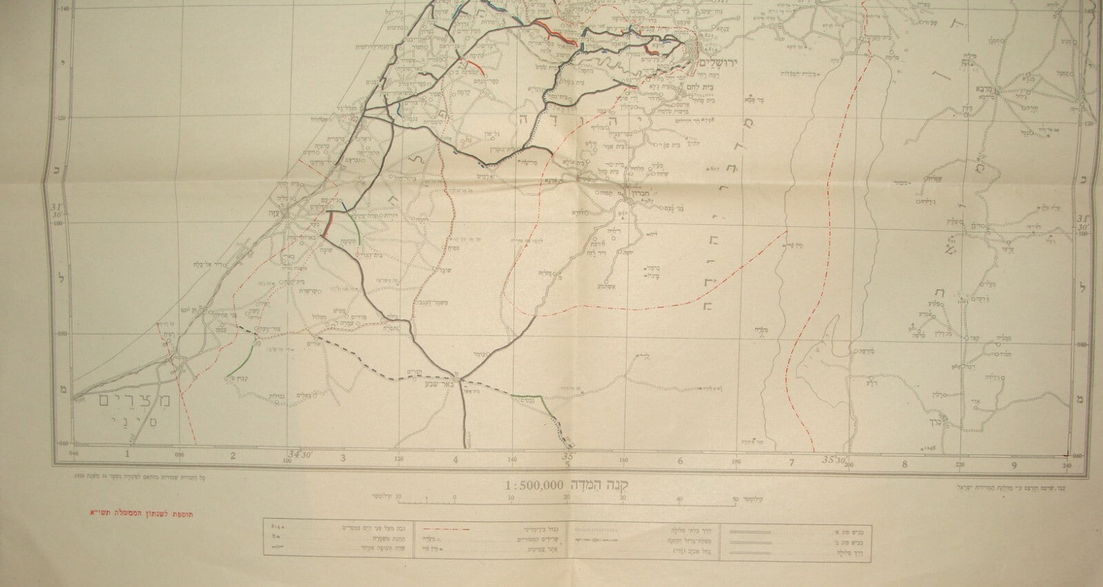 Ad Jewish Judaica Israel Israeli Road Map 1951
